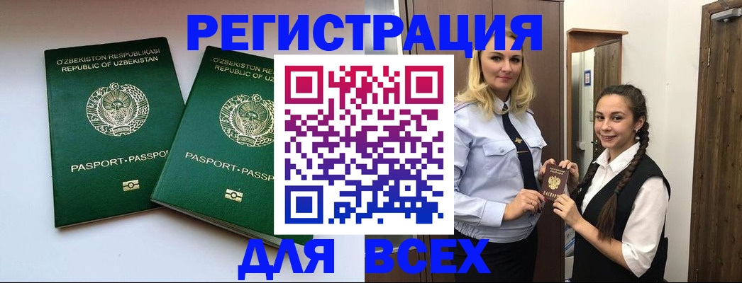 временная регистрация надежно в Волоколамске