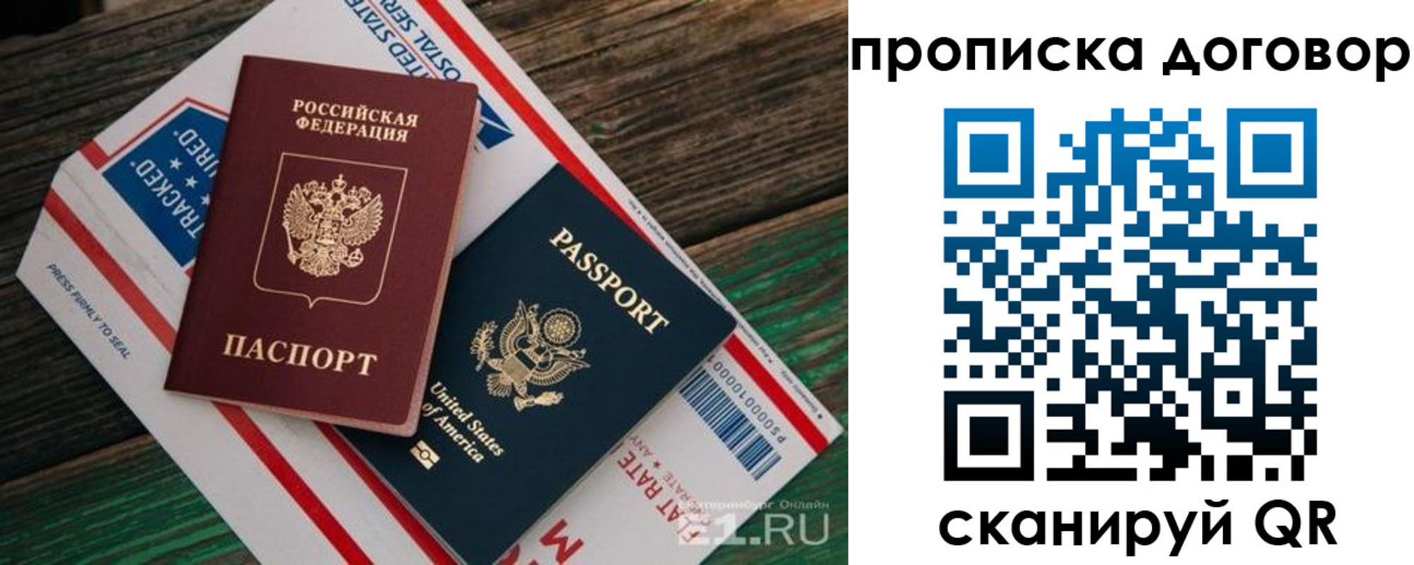 регистрация в Волоколамске