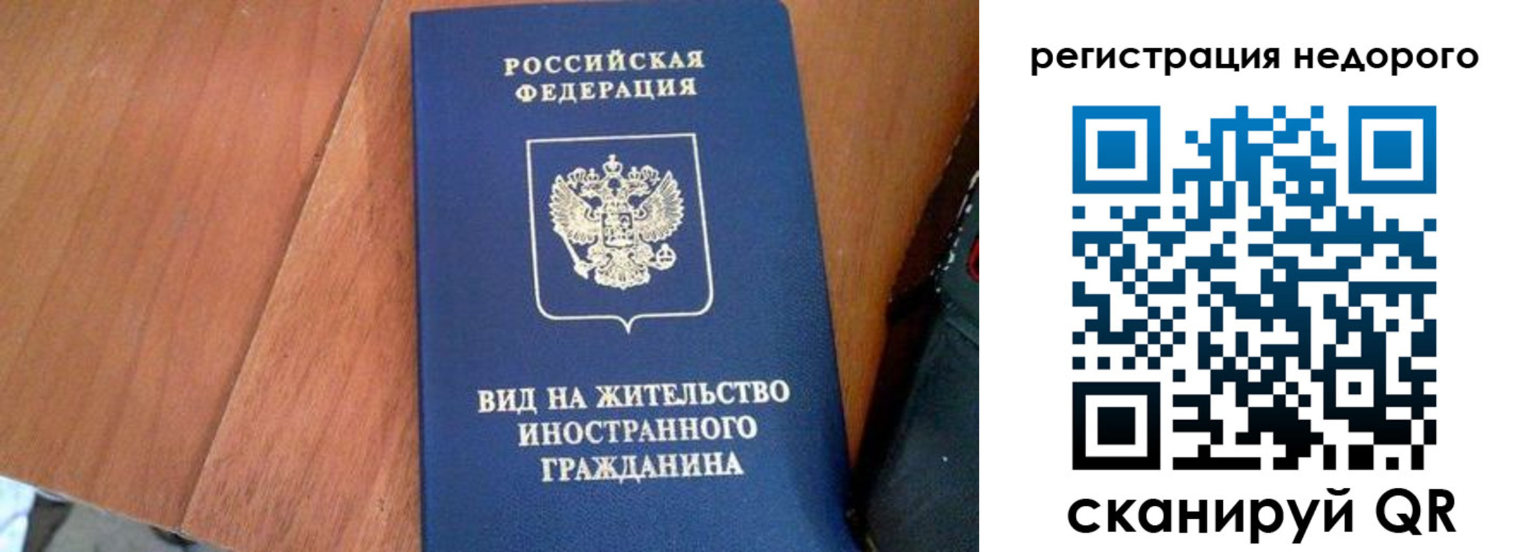 прописка 2025 в Волоколамске