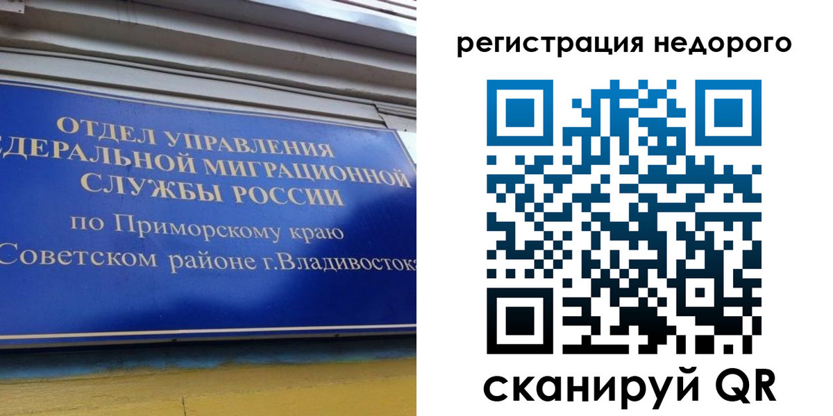 прописка поиск в Волоколамске