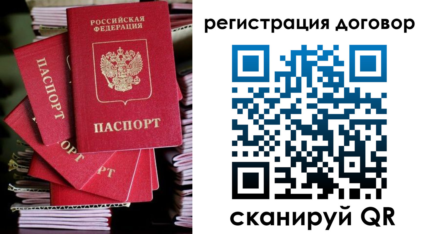 временная регистрация в Волоколамске