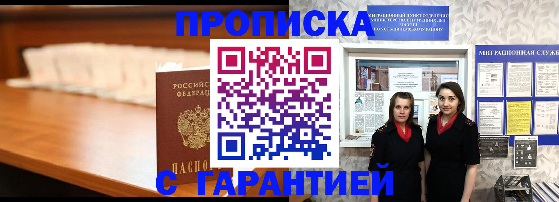 прописка паспорт в Волоколамске