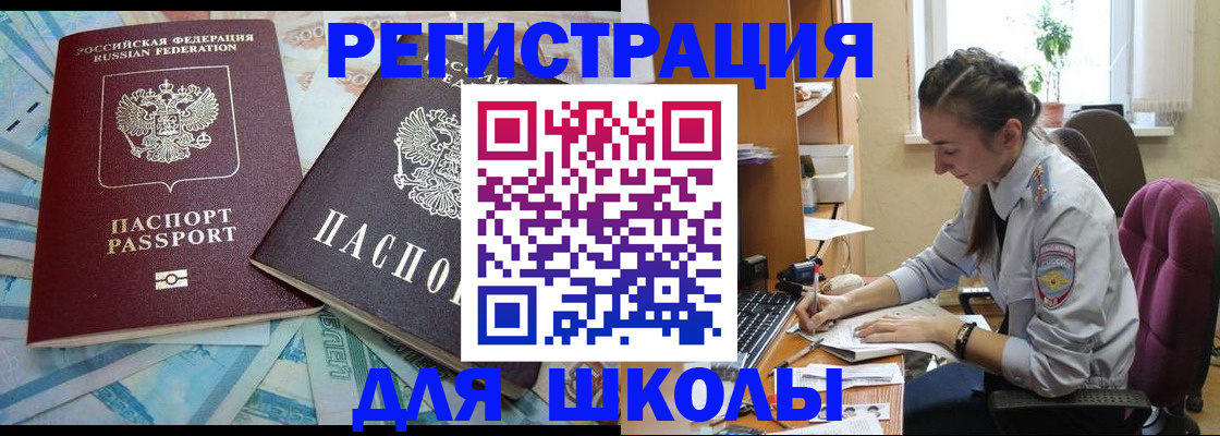 прописка 2025 в Волоколамске