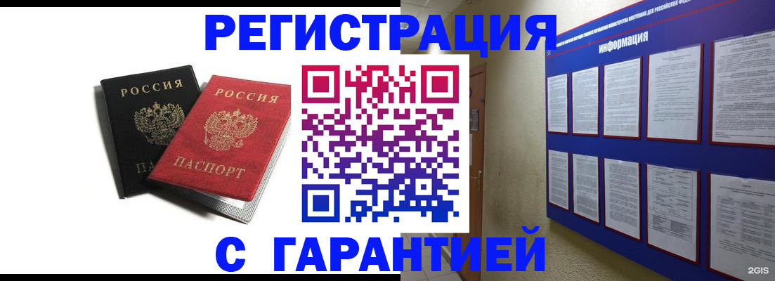 регистрация для дет. сада в Волоколамске