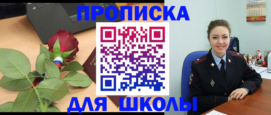 пропишу в квартире в Волоколамске