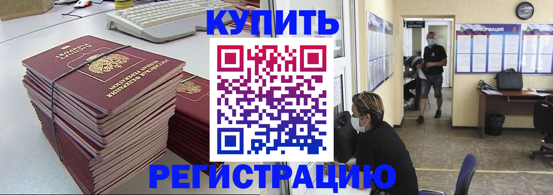 прописка поиск в Волоколамске