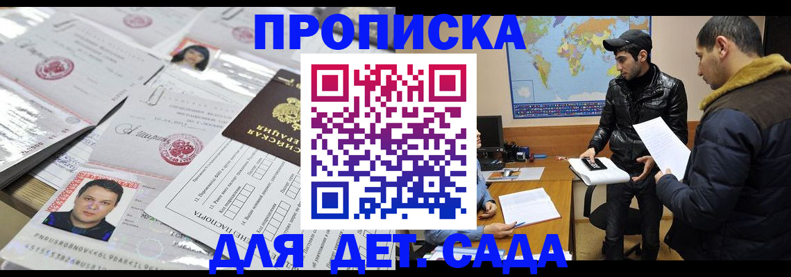 временная регистрация законно в Волоколамске