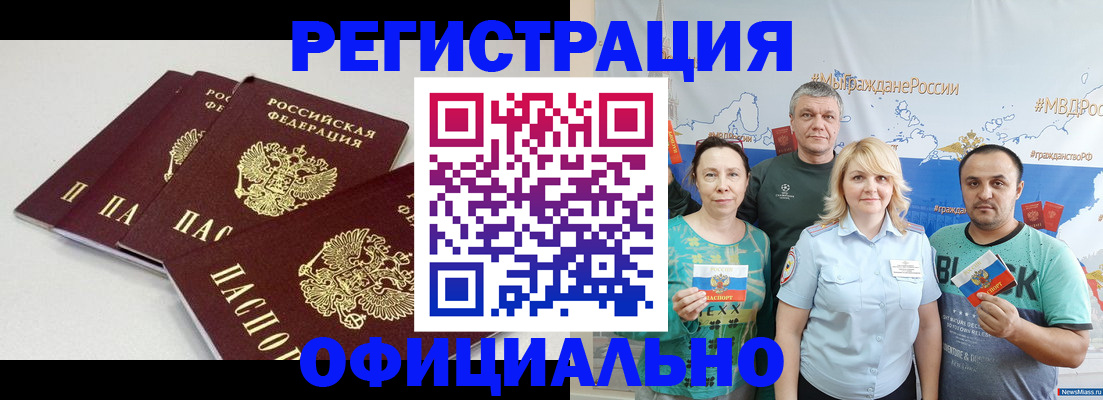 временная регистрация для школы в Волоколамске